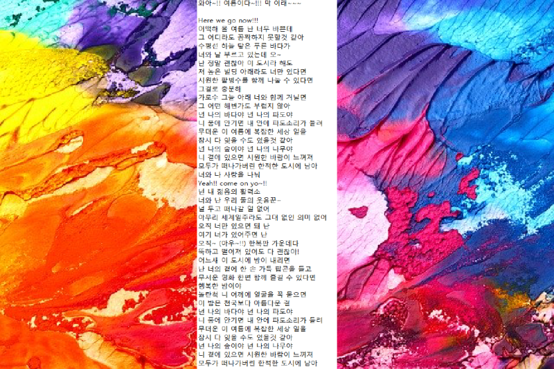 브라운아이드걸스-오아시스 가사