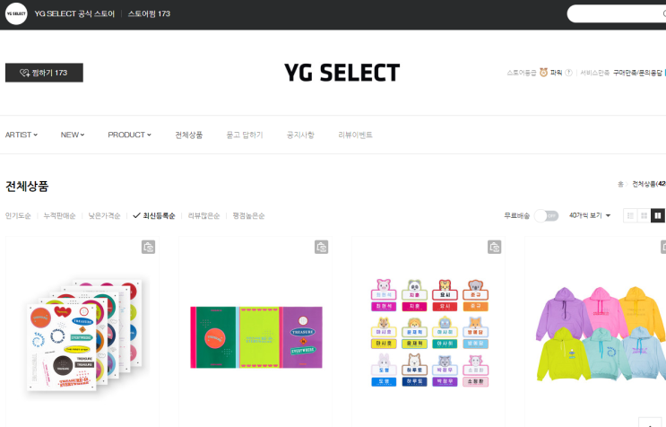  YG 신입 보이그룹 트레저 Treasure 공식 굿즈