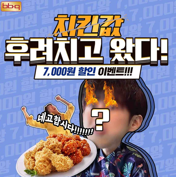 BBQ 네고왕 황금올리브 11000원 황광희 할인 꿀팁, 주문방법 BBQ 네고왕 황금올리브 11000원 황광희 할인 꿀팁, 주문방법