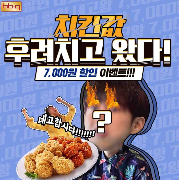 BBQ 네고왕 황금올리브 11000원 황광희 할인 꿀팁, 주문방법