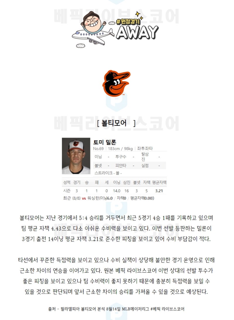 스포츠분석 서비스