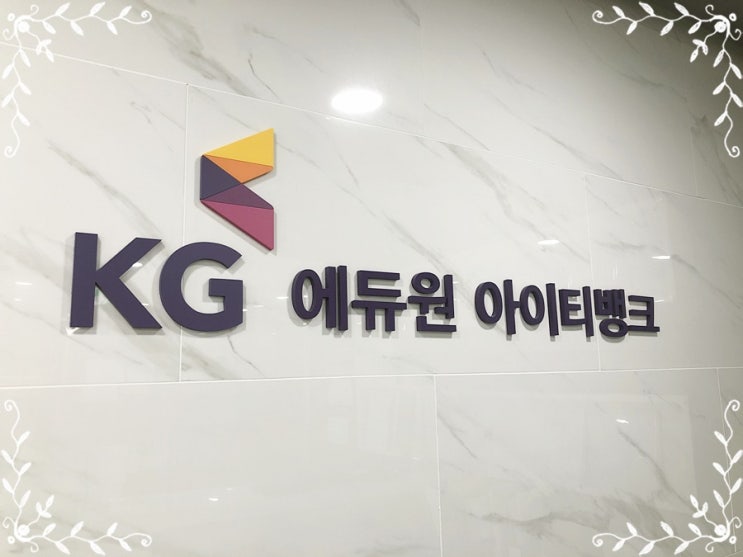  kg아이티뱅크 c언어학원 골라야 하는 이유