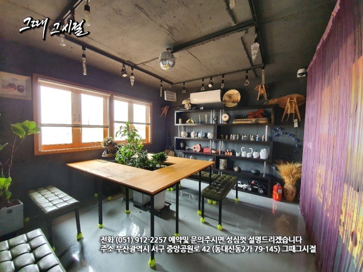  차와 음료, 파전에 막걸리 한 잔 걸칠 수 있는 공간입니다.