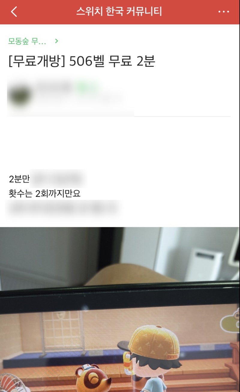 모동숲] 동물의숲 무주식하는법💰ㅣ무 비싸게 팔기ㅣ무 타임슬립 : 네이버 블로그