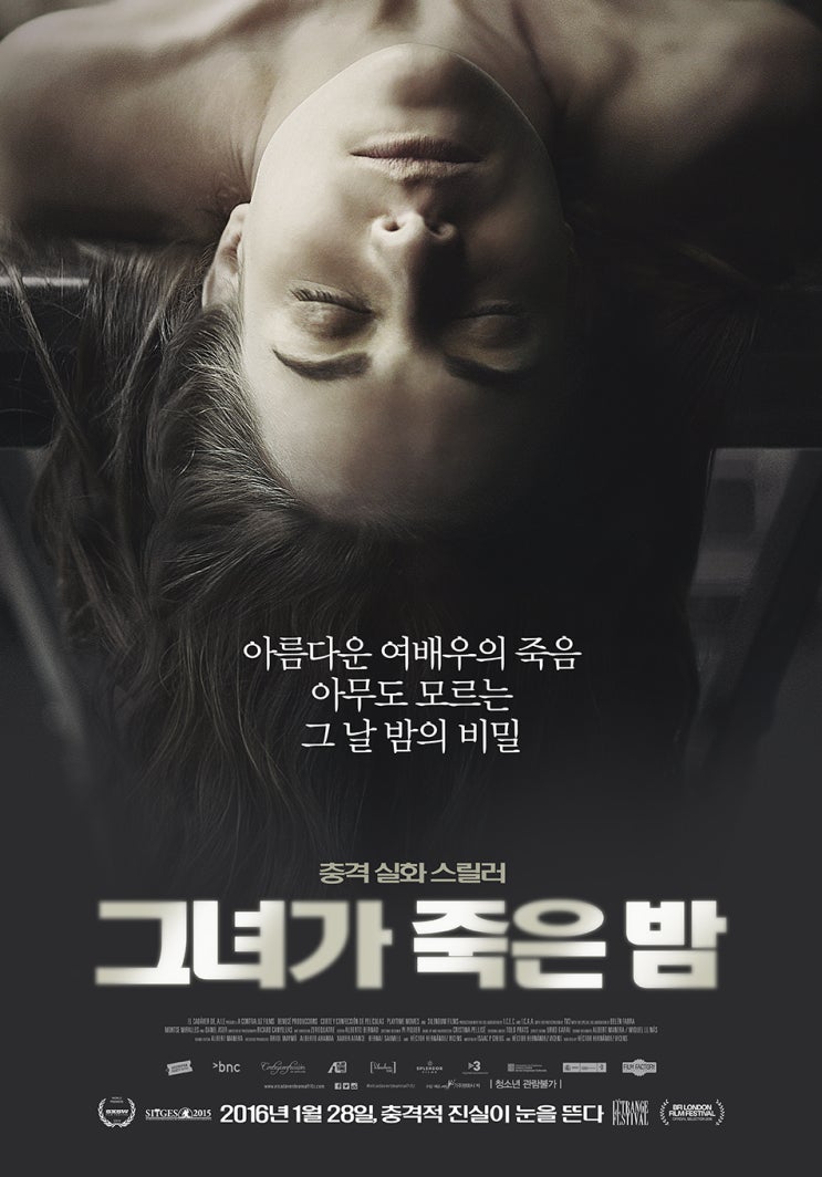  <그녀가 죽은 밤>영안실에서 눈을 뜬 그녀! 충격실화