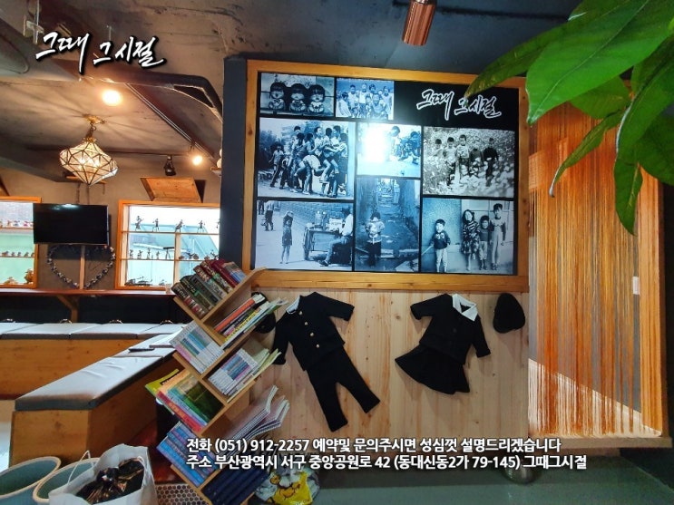  『그때 그 시절』의 흑백 화보와 소품들입니다.