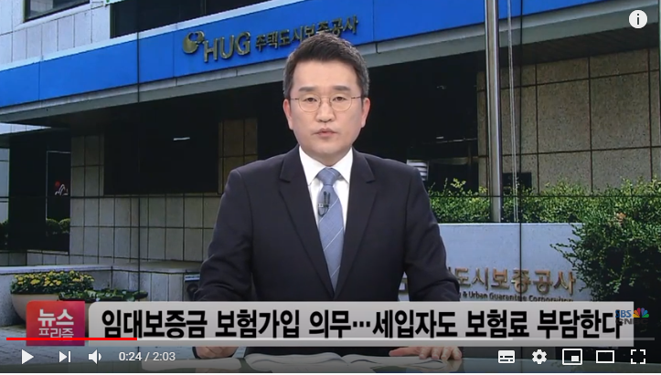 임대사업자 의무보험료…임차인도 일부 부담 임대사업자 의무보험료…임차인도 일부 부담