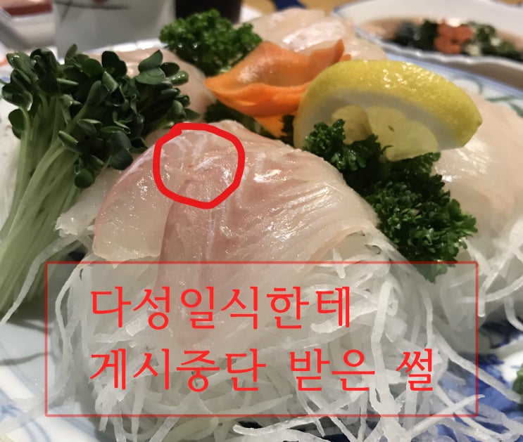 "게시중단 + 재게시요청" 어렵지 않아요~ (서울대게맛집 다성일식_편)