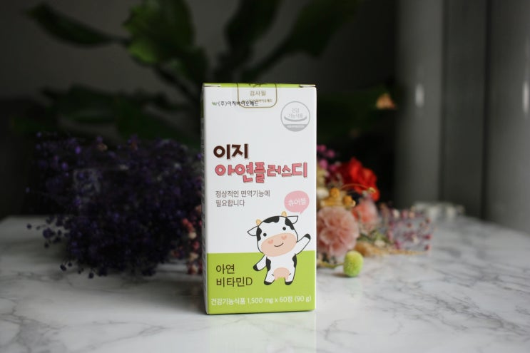 어린이아연 이지아연플러스디 어린이영양제로 선택했어요