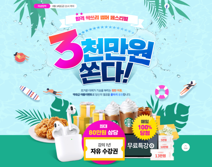  에듀윌 이벤트 안내!(천왕동 개봉동 오류동 공인중개사 학원)