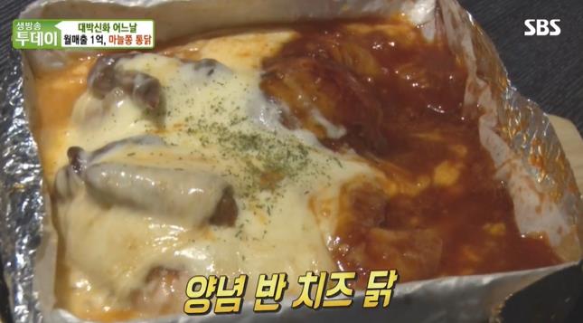 생생정보 치즈에 빠진 누룽지통닭 마늘쫑누룽지통닭 방문전 꼭 알아야할정보 8월 13일 방송