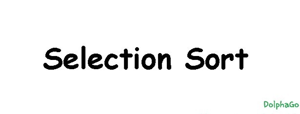  [Algorithm] 선택 정렬(Selection Sort)