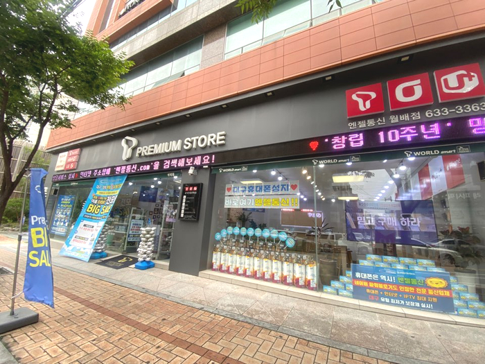  대구 핸드폰 성지 엔젤통신 월배점 저렴하게 구매했어요