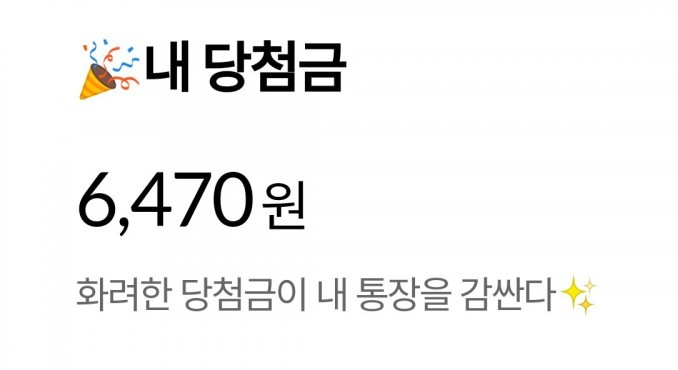  앱테크 추천 하루 5분투자 케이뱅크 현금줍줍 행운상자 이벤트 일주일 수익공개합니다 은행이벤트 추천