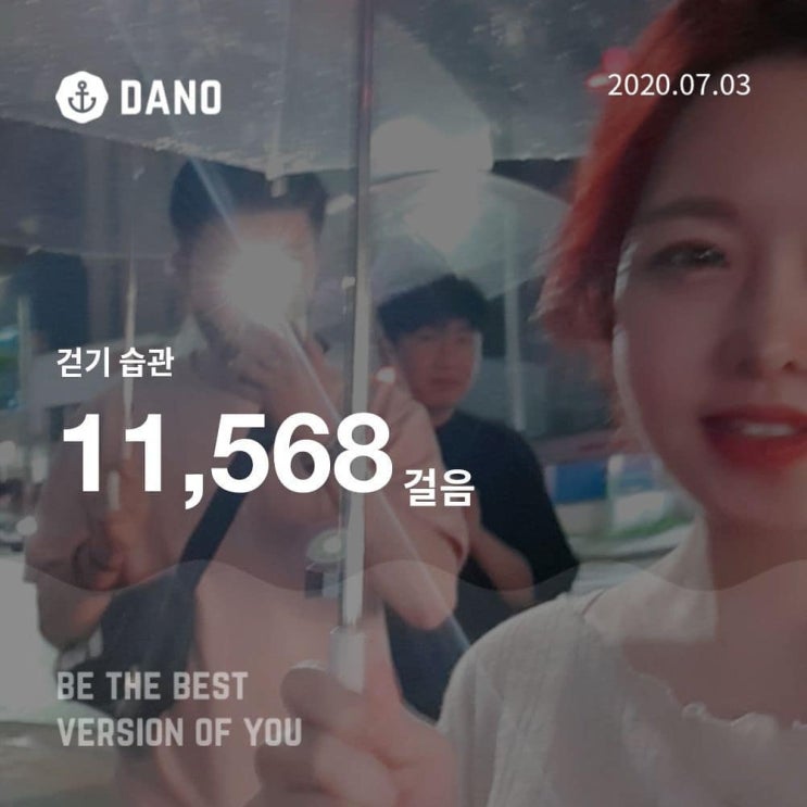  소소한 성취감을 위한 만보걷기 (7월)