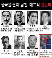 친일파 친일문화 한국의대응책 해결책 : 국민 모두의 도움 정부의계획 친일파 친일문화 한국의대응책 해결책 : 국민 모두의 도움 정부의계획