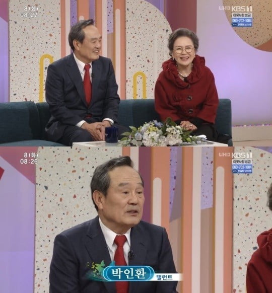 박인환 나이 부인 아내 직업 결혼 김길림 나이차이 자녀 딸 아들 학력 고향 데뷔 종교 소속사