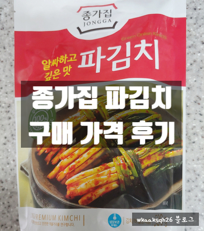  "종가집 파김치" 주문 구매 후기 가격