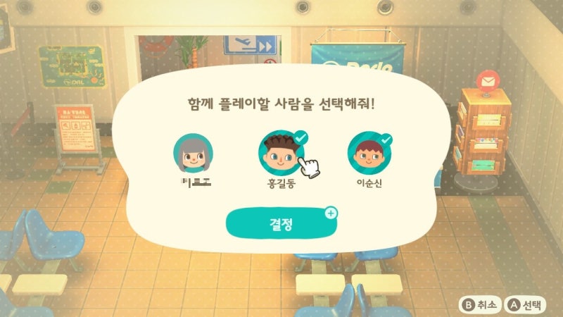 모동숲 2P 플레이 방법 + 부캐로 창고늘리기 : 네이버 블로그 모동숲 2P 플레이 방법 + 부캐로 창고늘리기 : 네이버 블로그