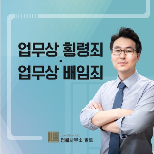 횡령죄 성립요건 판례, 어려움을 겪고 있는 경우는 12