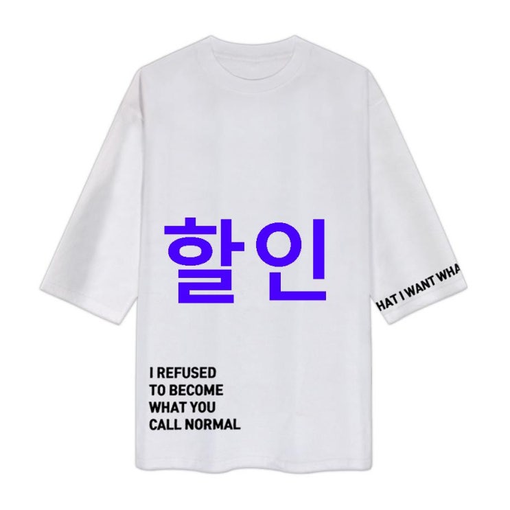08월 13일자 잇템 매드문 왓아이원트 오버핏 7부 티셔츠 한번 보실래요?!