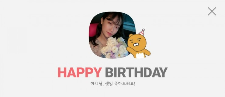  생일 너무 재밌다 내 생일 또 하자