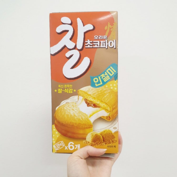  어르신 입맛 주목! 고소 달달한 찰 초코파이 인절미맛 솔직 후기