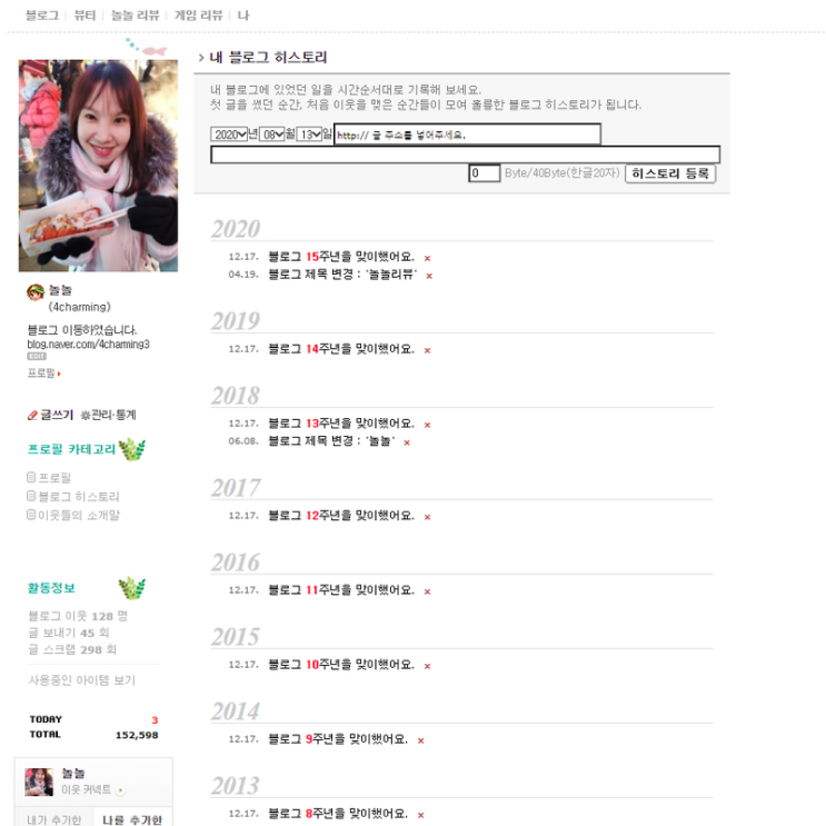 갑자기 찾아온 블로그 저품질과 검색누락 갑자기 찾아온 블로그 저품질과 검색누락