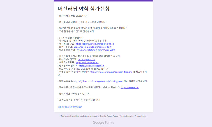  생활코딩 코딩야학 - 머신러닝 야학 1일차