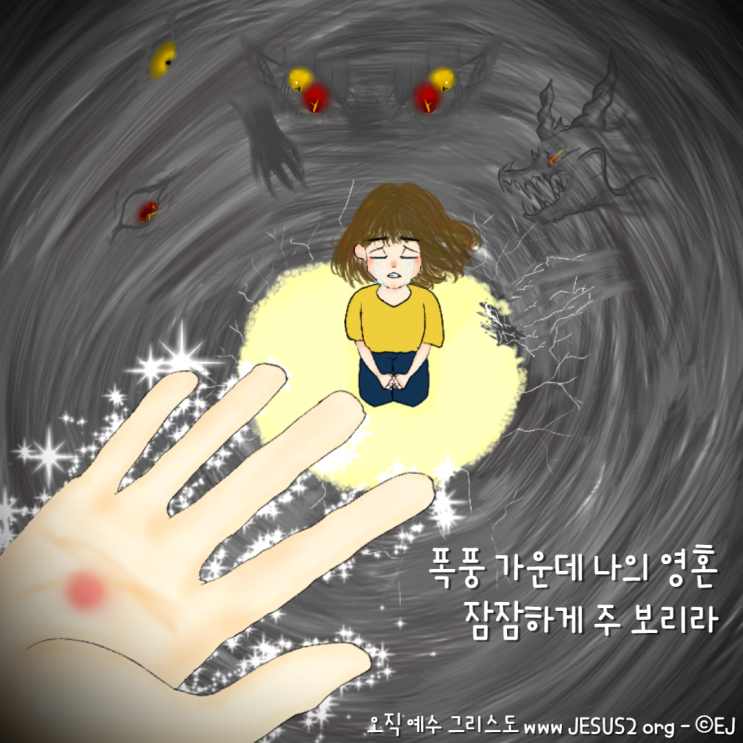 새일교회 요한계시록 강의 | 11장 예언 성취