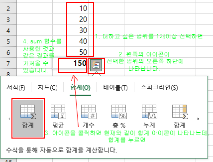  [엑셀초보탈출 - Part3] 엑셀 필수 함수 15개만 외우고 엑셀 함수 배우기 더 이상 하지말자 - sum