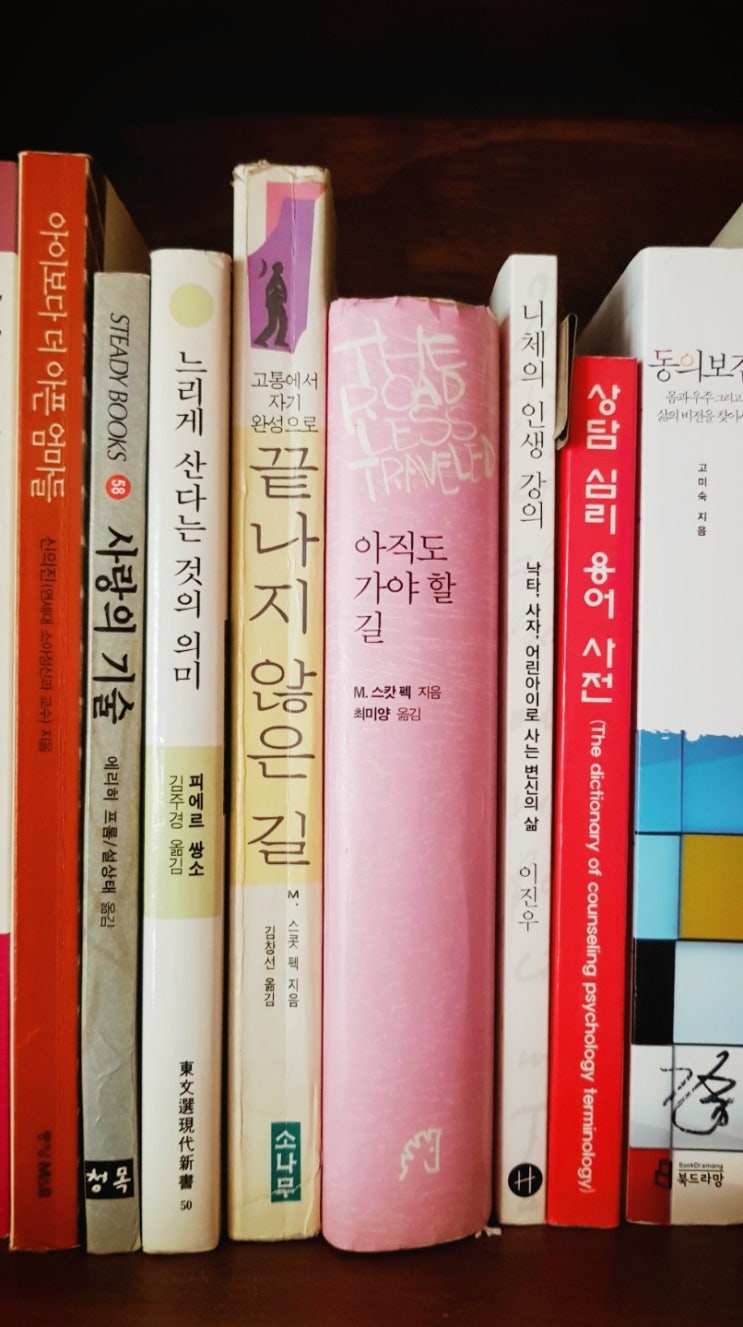  아직도 가야 할 길과 끝나지 않은 길