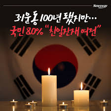 일제시대 친일파육성 친일문화전파 : 일본의 친일단체 무단통치 문화통치 일제시대 친일파육성 친일문화전파 : 일본의 친일단체 무단통치 문화통치