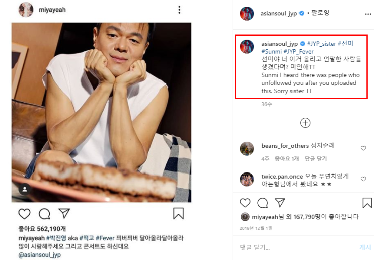  박진영 남친짤] 이웃수 줄어드는 건 아니겠죠?