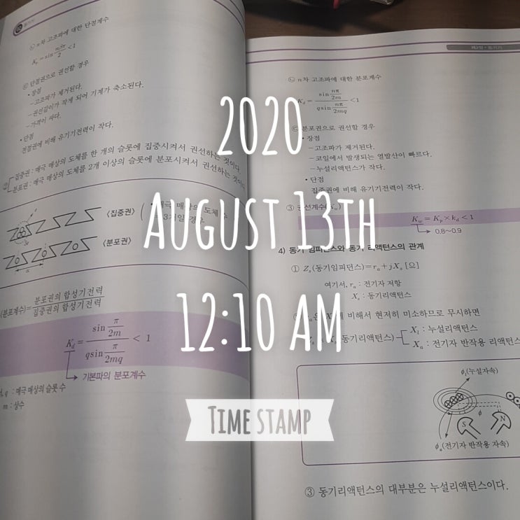  [코레일 필기] D-