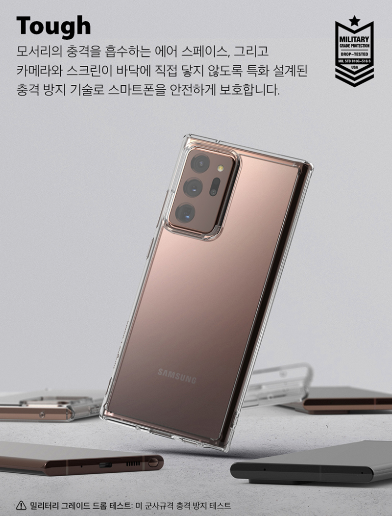 갤럭시노트20 울트라 케이스 정리! 뭘 쓰면 좋을까요?