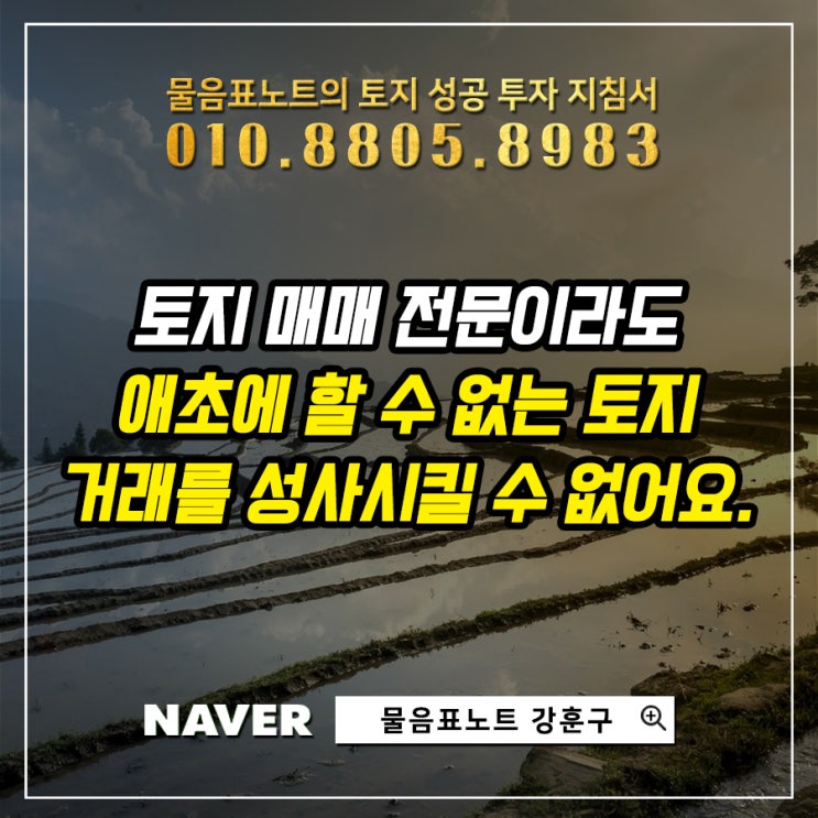  토지거래제한구역으로 매매가 불가능한 평택 현덕지구 투자, 주변 땅값이 들썩인다? (동영상 없음)