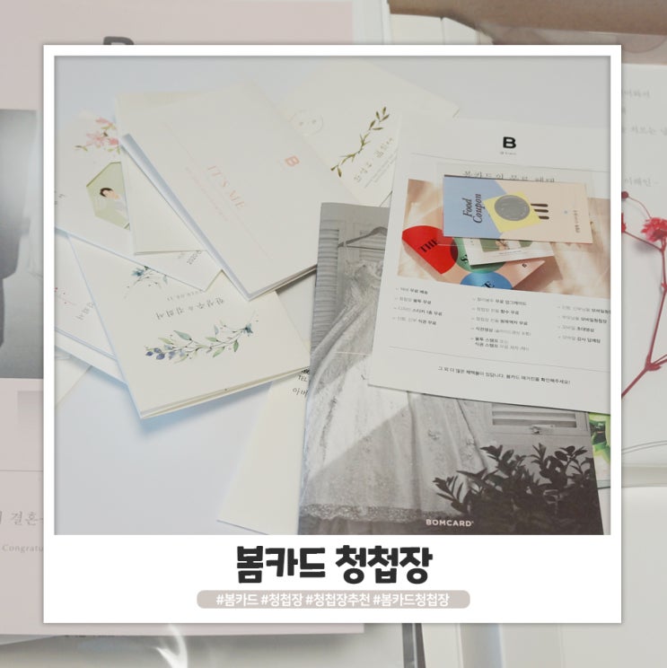 봄카드 청첩장 전통스런게 많아요 봄카드 청첩장 전통스런게 많아요
