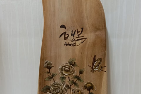 대한토탈공예아카데미 이미지