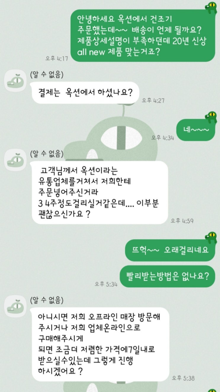  [사기주의보] 오픈마켓 구입시 조심하세요