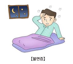  불면증 수면장애 치료방법 5가지 : 자극조절 수면제한 약물치료 광치료
