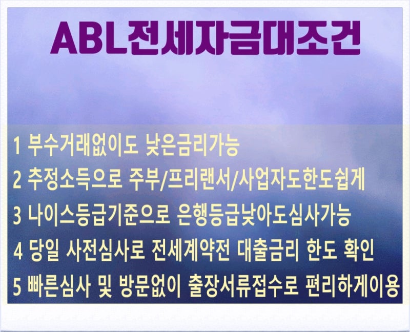 SGI 서울 보증보증금 대출한도, 무주택 5억, 1주택 3억까지 이자확인 (신규 처리금액 영향은 COFIX로 축소) 5