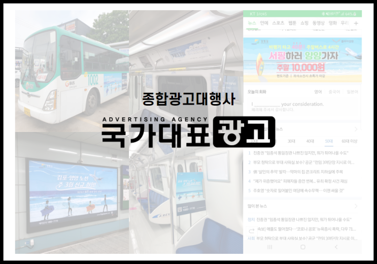  종합광고대행사, 국가대표광고