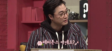  문제적 남자 녹화 2시간 만에 알게된 가요계 선배님