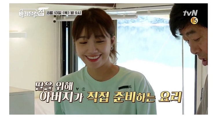 바퀴 달린 집 10회 정은지 나이 키 학력 촬영지 춘천 우뭇가사리 박신혜 곱창 양철북 강동구청점 바퀴 달린 집 10회 정은지 나이 키 학력 촬영지 춘천 우뭇가사리 박신혜 곱창 양철북 강동구청점