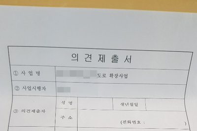  장애결정통지 처분 기타 이의신청서 - 청주행정사 사무소