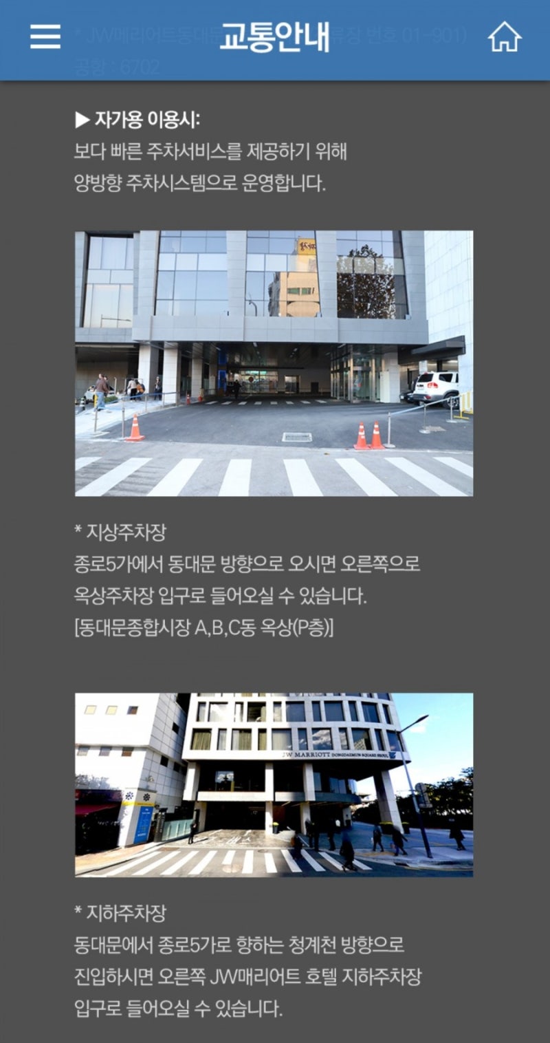 동대문종합시장D동.천시장.주차하기(주차요금) : 네이버 블로그 동대문종합시장D동.천시장.주차하기(주차요금) : 네이버 블로그