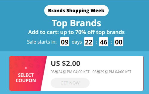  알리익스프레스 8월 프로모션코드 $2: 무조건 ㄱㄱ 해야 되는 top 브랜드