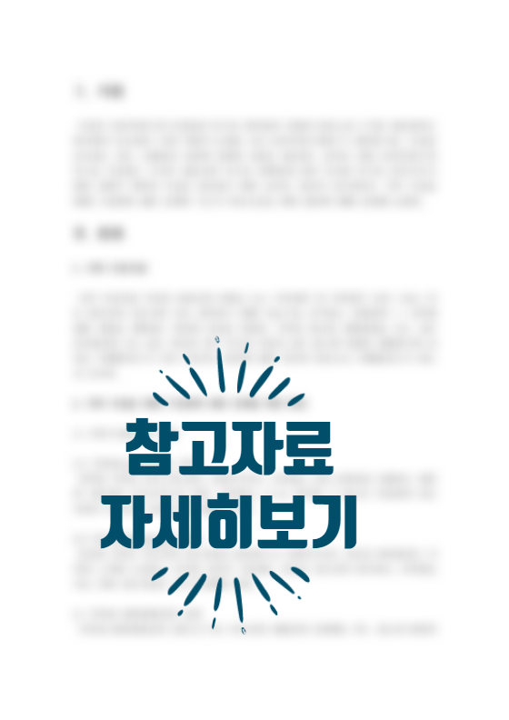  인간중심상담,합리.정서/행동상담 현실치료중 본인이 선호하는 상담접근방법을 한가지 선택하  여주요개념및 상담과정과 기술을 정리
