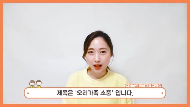  [손유희]동물손유희, 가족손유희 모음